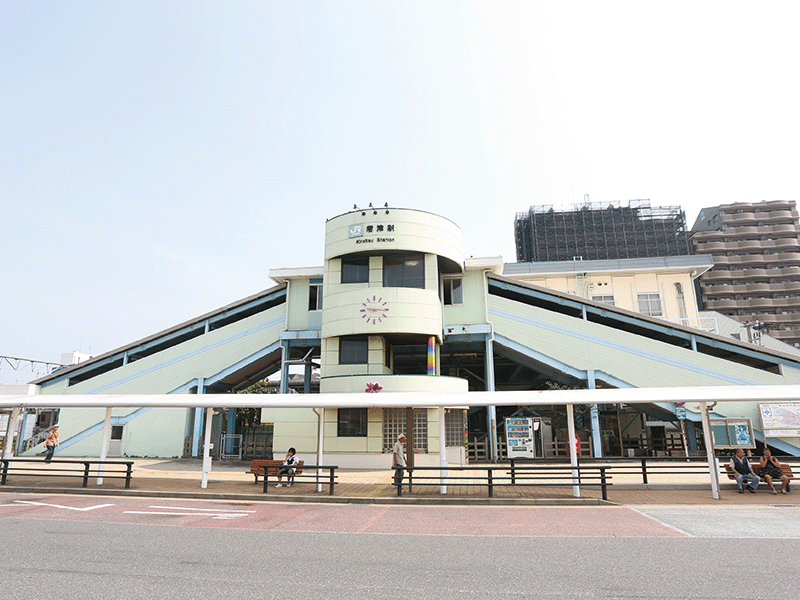 君津駅
