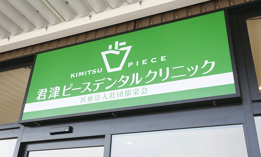 クリニック入口